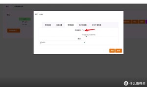 单网口软路由配置方法,几分钟搞定单臂路由和旁路由