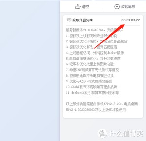 极空间最新更新对小白来说又是一次重大升级：远程访问