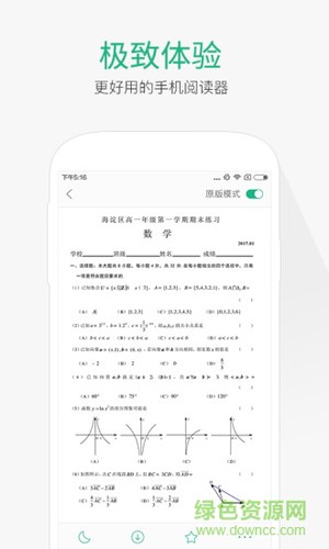 万成文库app