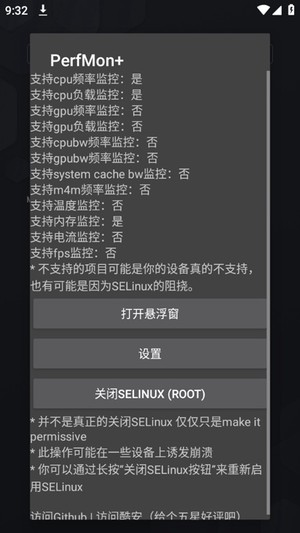 手机cpu监控悬浮窗最新版(perfmon ) 手机cpu监控悬浮窗最新版(perfmon )