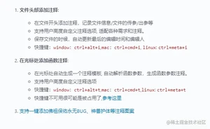 koroFileHeader 说明 koroFileHeader 说明.png