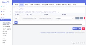iStoreOS安装去广告插件.简单实测.附效果图