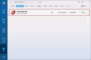 全能鼠标键盘记录器截图