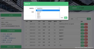 学生宿舍（寝室）管理系统设计与实现（JavaWeb 附 演示、源码下载地址）_mysql_16