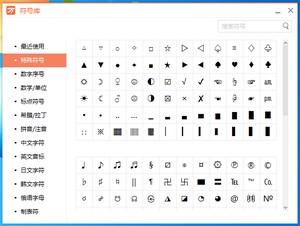 万能五笔输入法截图