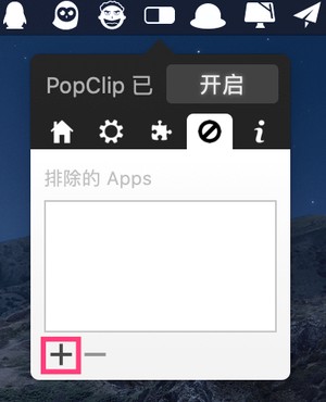 popclip-shield-app