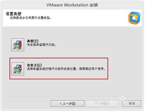 VMware 10安装教程