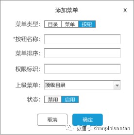 万字长文：深入浅出RBAC权限设计