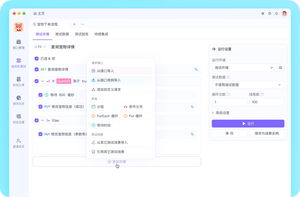 RESTful API 测试工具Apifox