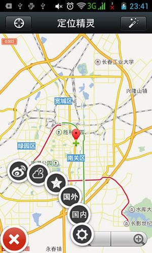 微信定位精灵 1