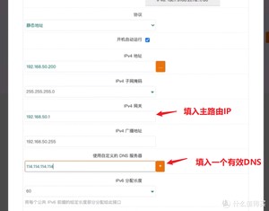单网口软路由配置方法,几分钟搞定单臂路由和旁路由