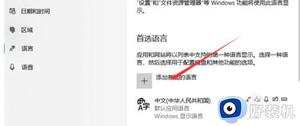win10安装班智达藏文输入法的方法_win10怎么安装班智达藏文输入法