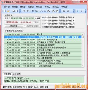 SrtEdit-文本字幕编辑器
