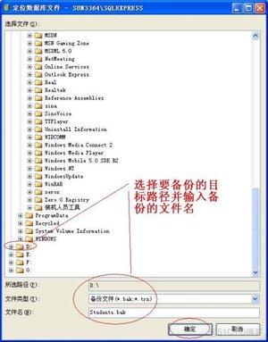 数据库开发基本操作-SQL Server数据库技术(上)_服务器_21