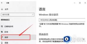 win10安装班智达藏文输入法的方法_win10怎么安装班智达藏文输入法
