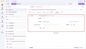 自动化测试工具 Apifox