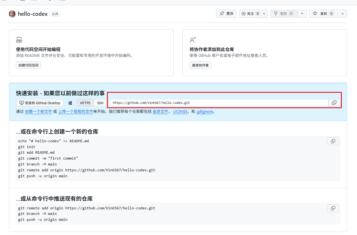 在GitHub上创建仓库时复制仓库地址的操作界面