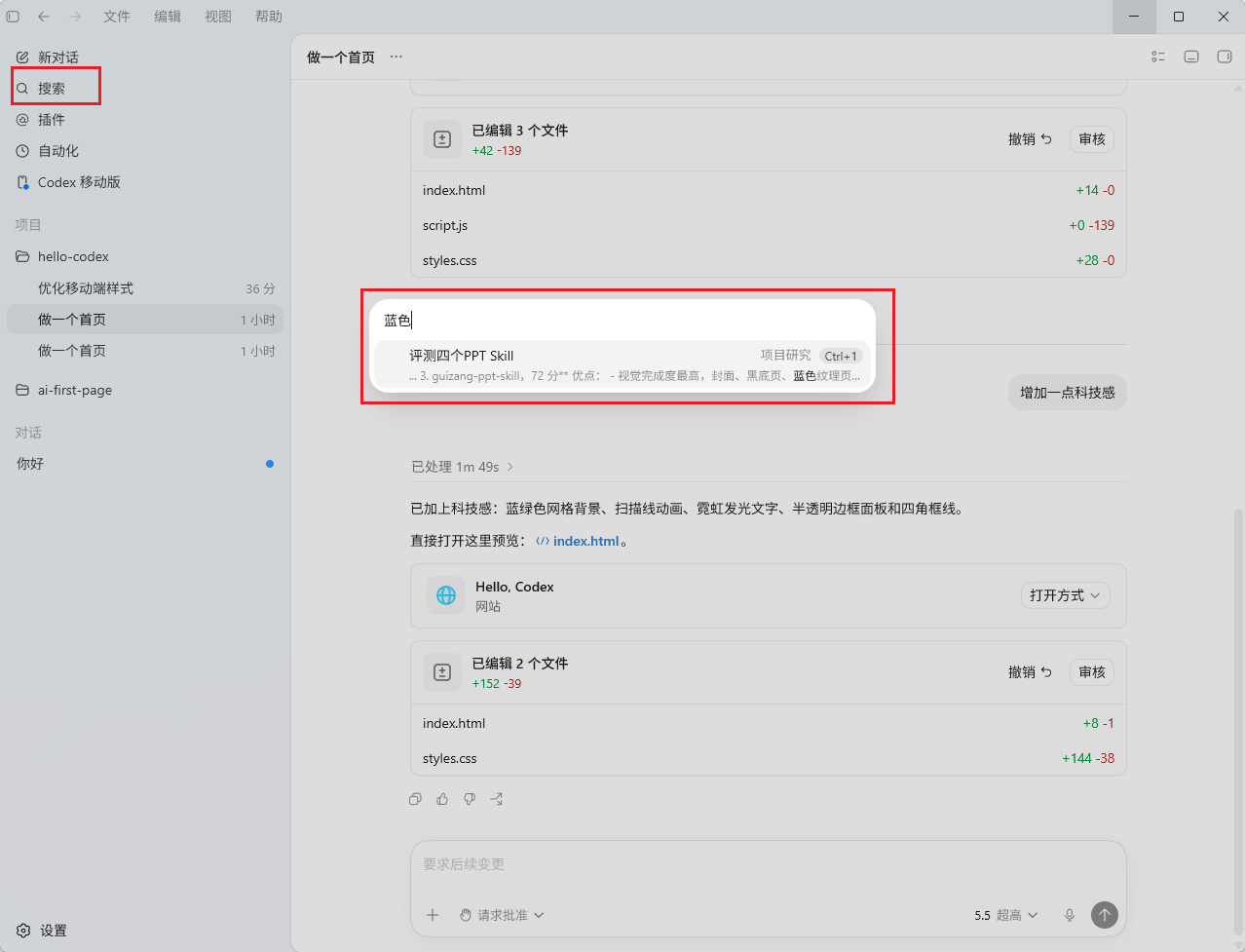 Codex App的界面，左侧为任务列表，中间是对话窗口，右侧是多功能区域
