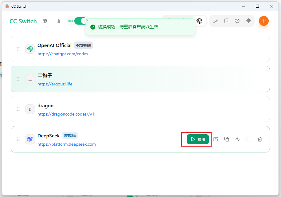 CC Switch的界面，其中“DeepSeek”模型被选中，其右侧有“启用”按钮，该按钮被红色框突出显示